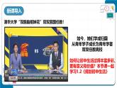 1.2 规划初中生活 七年级道德与法治上册优质课件（统编版2024）