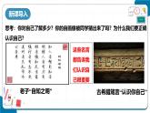 2.1 认识自己 七年级道德与法治上册优质课件（统编版2024）