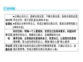 2.2 做更好的自己 七年级道德与法治上册优质课件（统编版2024）