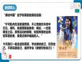 2.2 做更好的自己 七年级道德与法治上册优质课件（统编版2024）