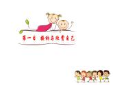 2.2 做更好的自己 七年级道德与法治上册优质课件（统编版2024）