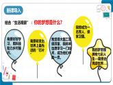 3.1 做有梦想的少年 七年级道德与法治上册优质课件（统编版2024）