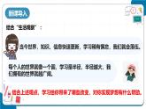 3.2 学习成就梦想 七年级道德与法治上册优质课件（统编版2024）