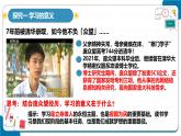 3.2 学习成就梦想 七年级道德与法治上册优质课件（统编版2024）