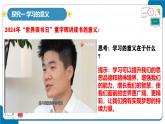3.2 学习成就梦想 七年级道德与法治上册优质课件（统编版2024）
