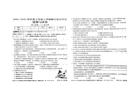 河南省周口市商水县2024-2025学年七年级上学期11月期中道德与法治试题