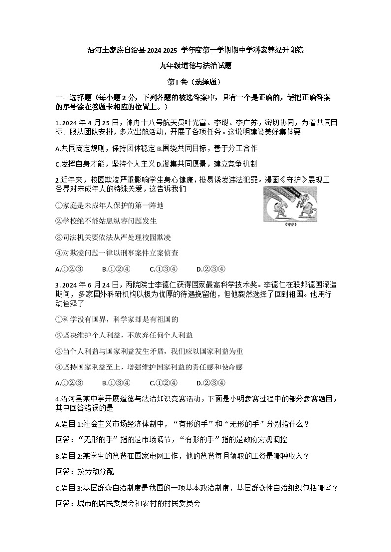 试题第1页