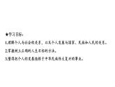 2024-2025学年统编版道德与法治七年级上册：11.2 树立正确的人生目标 课件