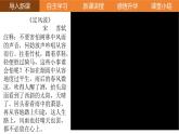 2024-2025学年统编版道德与法治七年级上册：12.1 拥有积极的人生态度 课件