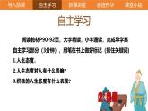 2024-2025学年统编版道德与法治七年级上册：12.1 拥有积极的人生态度 课件