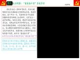2024-2025学年统编版道德与法治七年级上册：13.2 在奉献中成就精彩人生 课件