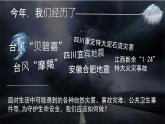 2024-2025学年统编版道德与法治七年级上册：9.2 提高防护能力 课件