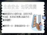 2024-2025学年统编版道德与法治七年级上册：9.2 提高防护能力 课件