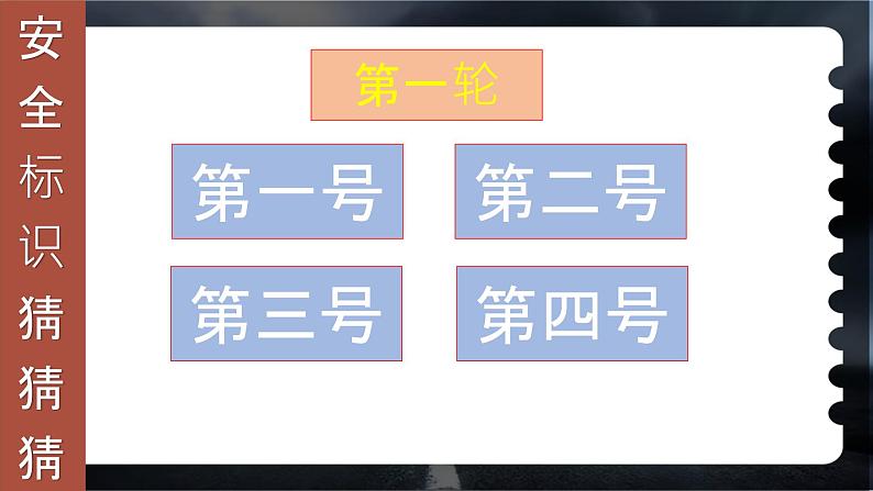 2024-2025学年统编版道德与法治七年级上册：9.2 提高防护能力 课件第6页