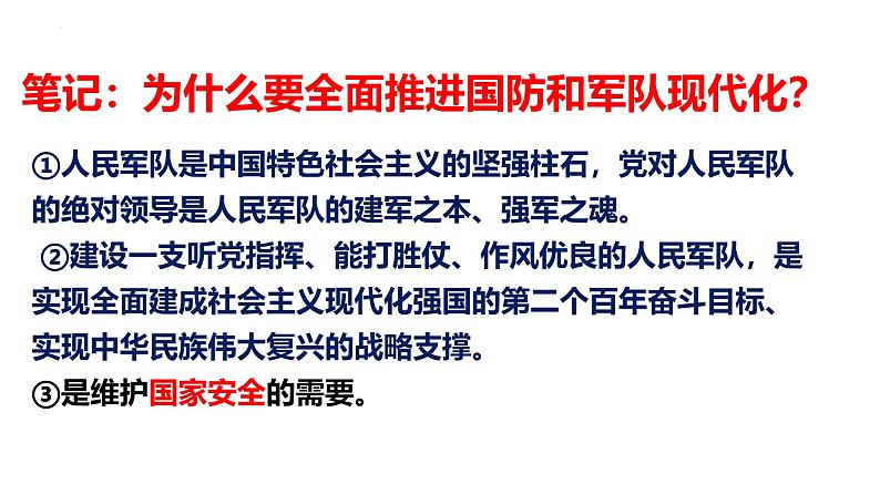 2024-2025学年统编版道德与法治七年级上册：9.2 提高防护能力 课件第8页