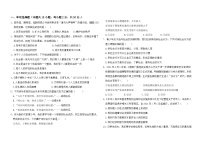 辽宁省盘锦市育才学校2024-2025学年八年级上学期期中考试道德与法治试卷