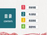 統(tǒng)編版（2024新版）七年級上冊道德與法治第二單元 成長的天空 復習課件