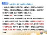 統(tǒng)編版（2024新版）七年級(jí)上冊(cè)道德與法治第一單元《少年有夢(mèng)》復(fù)習(xí)課件