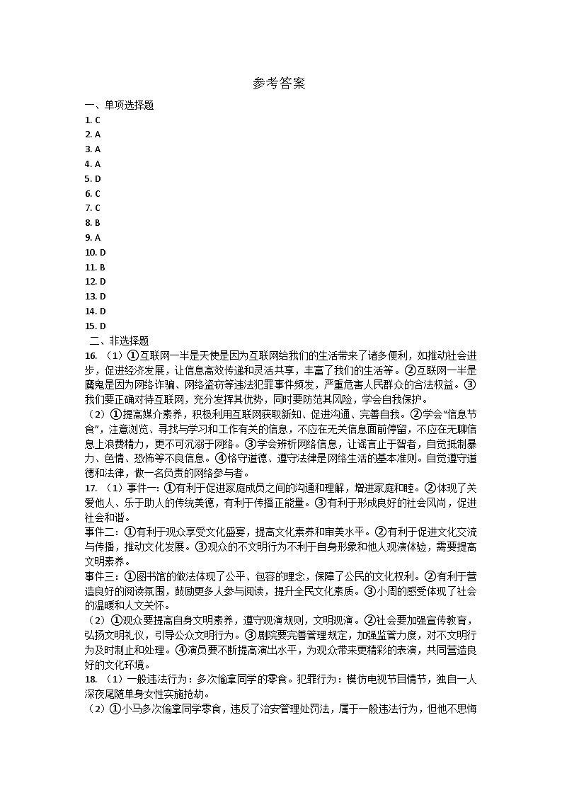 参考答案第1页