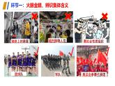 （人教版2024）七年级道德与法治上册同步第七课 在集体中成长 课件+教学设计+知识清单+分层练习含解析版+素材