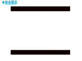 初中道德与法治人教版2024七年级上册 第三单元 珍爱我们的生命 第九课 守护生命安全增强安全意识 课件