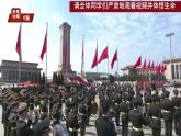 初中道德与法治人教版2024七年级上册 第三单元 珍爱我们的生命 第八课 生命可贵敬畏生命 课件
