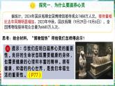 初中道德与法治人教版2024七年级上册 第三单元 珍爱我们的生命 第十课 保持身心健康滋养心灵 课件