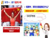 （人教版2024）七年級(jí)道德與法治上冊(cè)同步第三課 夢(mèng)想始于當(dāng)下 課件+教學(xué)設(shè)計(jì)+知識(shí)清單+分層練習(xí)含解析版+素材