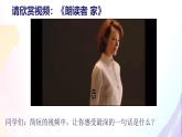 初中道德与法治人教版2024七年级上册 第二单元 成长的时空 第四课 幸福和睦的家庭家的意味 课件