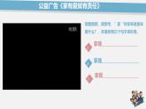 初中道德与法治人教版2024七年级上册 第二单元 成长的时空 第四课 幸福和睦的家庭家的意味 课件