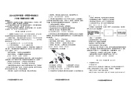 山东省济宁市汶上县2024-2025学年八年级上学期期中考试道德与法治试卷