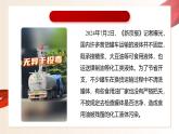 初中道法人教版八年级上册5.1《法不可违》教学课件
