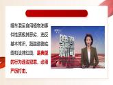 初中道法人教版八年级上册5.1《法不可违》教学课件