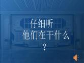 初中道法人教版八年级上册5.2《预防犯罪》教学课件