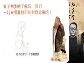 初中道德與法治人教版2024七年級上冊 第二單元 成長的時空 第五課 和諧的師生關(guān)系走近老師 課件