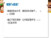 初中道德與法治人教版2024七年級上冊 第二單元 成長的時空 第五課 和諧的師生關(guān)系走近老師 課件