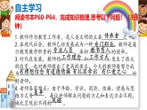 初中道德與法治人教版2024七年級上冊 第二單元 成長的時空 第五課 和諧的師生關(guān)系走近老師 課件