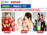（人教版2024）七年级道德与法治上册同步第四课 幸福和睦的家庭 课件+教学设计+知识清单+分层练习含解析版+素材