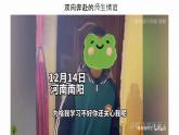 初中道德与法治人教版2024七年级上册 第二单元 成长的时空 第五课 和谐的师生关系珍惜师生情谊 课件