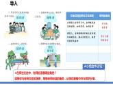 初中道德与法治人教版2024七年级上册 第二单元 成长的时空 第五课 和谐的师生关系珍惜师生情谊 课件