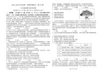 广东省茂名市高州市多校2024-2025学年九年级上学期11月期中道德与法治试题