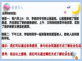 1.1《我与社会》课件 2024-2025学年统编版道德与法治八年级上册