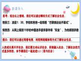1.1《我与社会》课件 2024-2025学年统编版道德与法治八年级上册