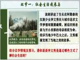 1.1我与社会（课件）-2024-2025学年统编版道德与法治八年级上册