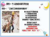 1.2《在社会中成长》课件 2024-2025学年统编版道德与法治八年级上册