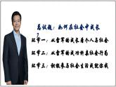 1.2在社会中成长（课件）-2024-2025学年统编版道德与法治八年级上册