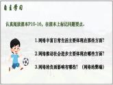 2.1网络改变世界（课件）-2024-2025学年统编版道德与法治八年级上册