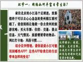 2.1网络改变世界（课件）-2024-2025学年统编版道德与法治八年级上册