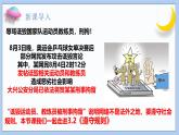 3.2《遵守规则》课件 2024-2025学年统编版道德与法治八年级上册