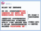 4.3《诚实守信》课件 2024-2025学年统编版道德与法治八年级上册